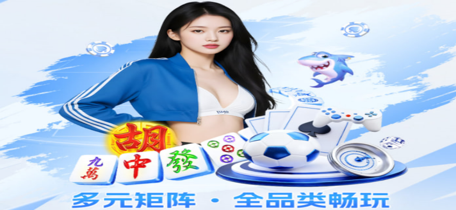 悠视体育直播赛事现场